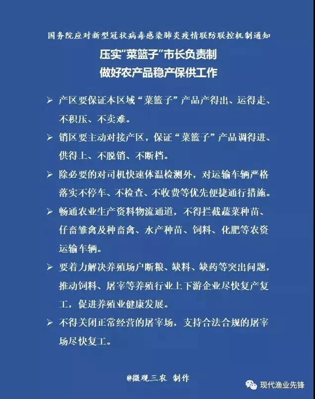 Ensure the supply of aquatic products! The State Council hard measures to strengthen residents 