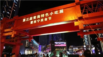 Fireworks on earth! Qinghai salmon 