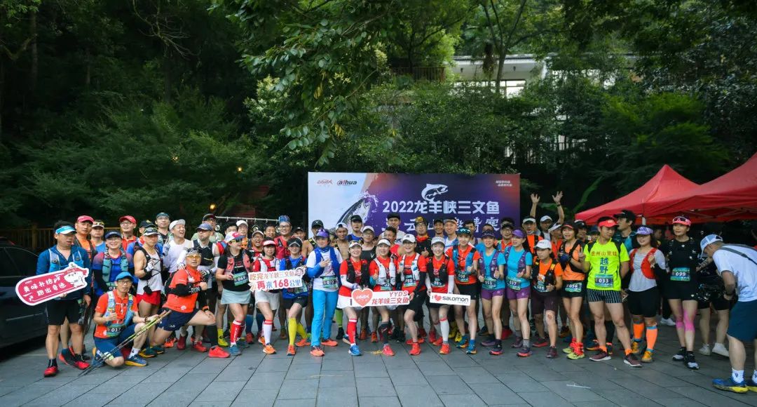 回归自然，挑战极限 | 2022三文鱼杯·五云山越野邀请赛圆满结束