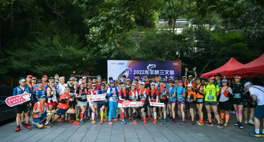 Return to nature and challenge the limit | 2022 Salmon Cup · Wuyunshan Cross-country Invitational Tournament was successfully concluded