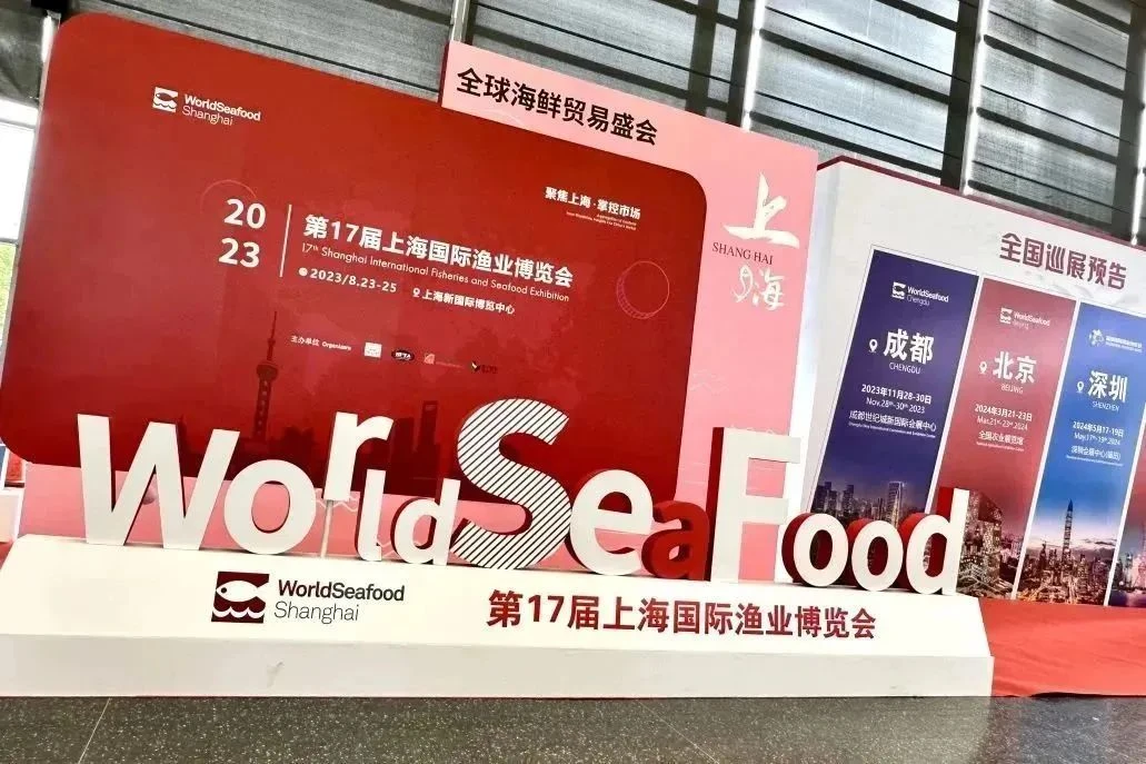 Longyangxia Salmon Jumps into the 17th Shanghai International Fisheries Expo