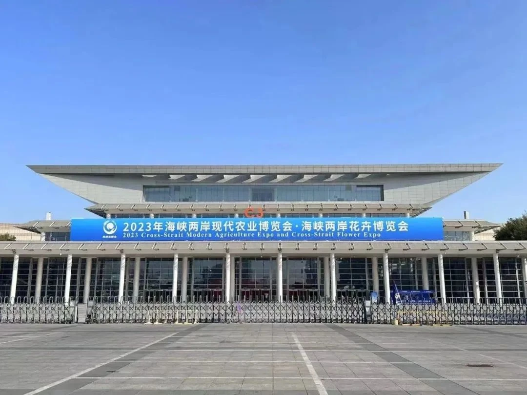 Focus on agricultural integration and development | Longyang Gorge Salmon shine 2023 Cross-Strait modern agriculture and flower Expo！