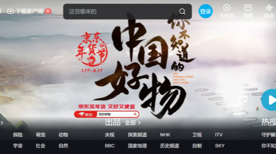 龙洋知鲜三文鱼(虹鳟)
