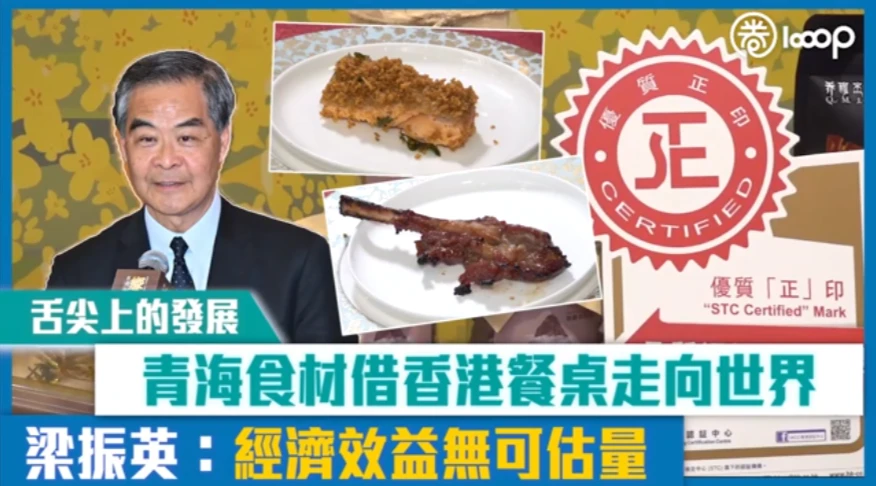 龙洋知鲜三文鱼(虹鳟)