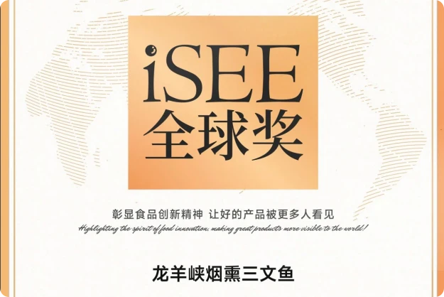 龙洋知鲜三文鱼(虹鳟)