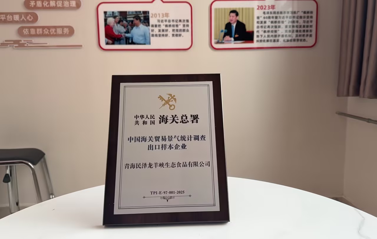 Longyang Fresh Awarded the Title of 