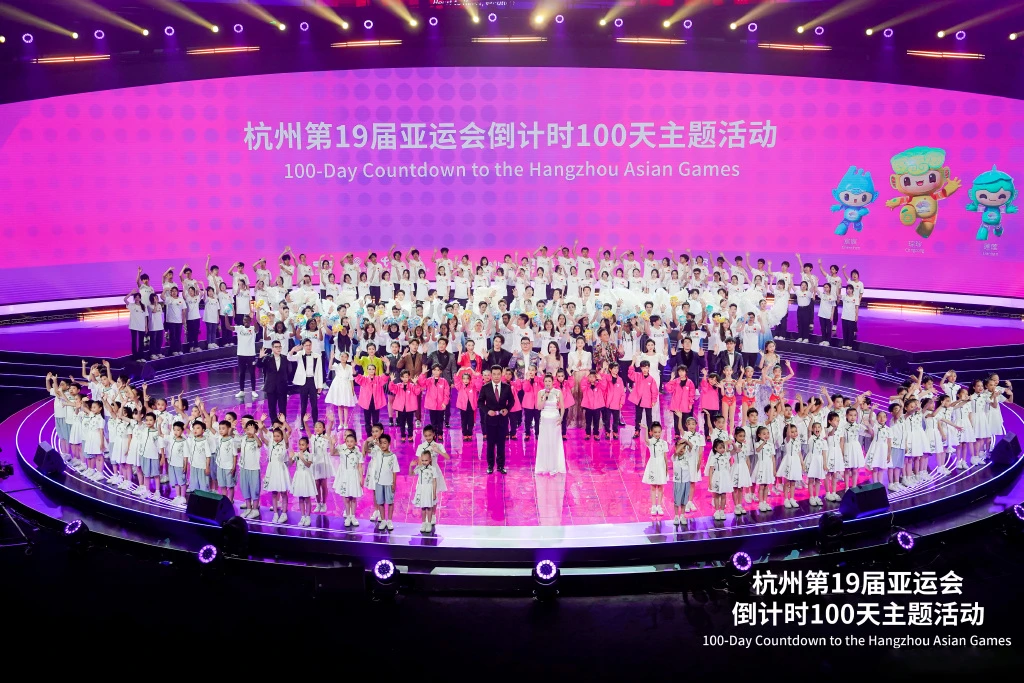 杭州亚运会倒计时100天 (3).webp