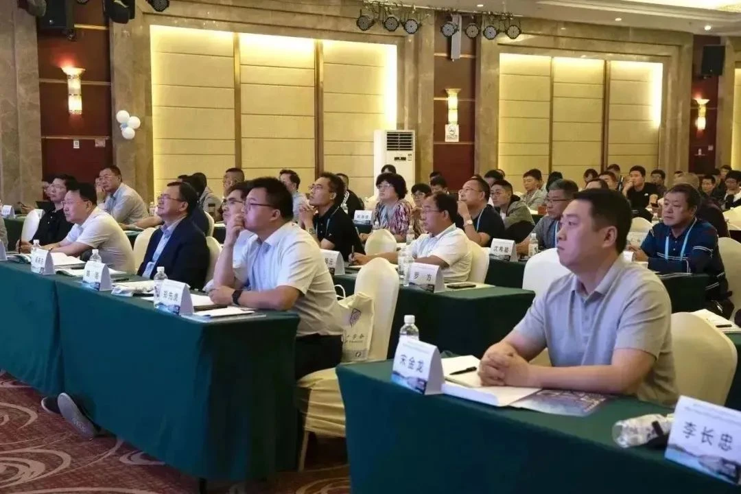 2023学术年会 (2).webp