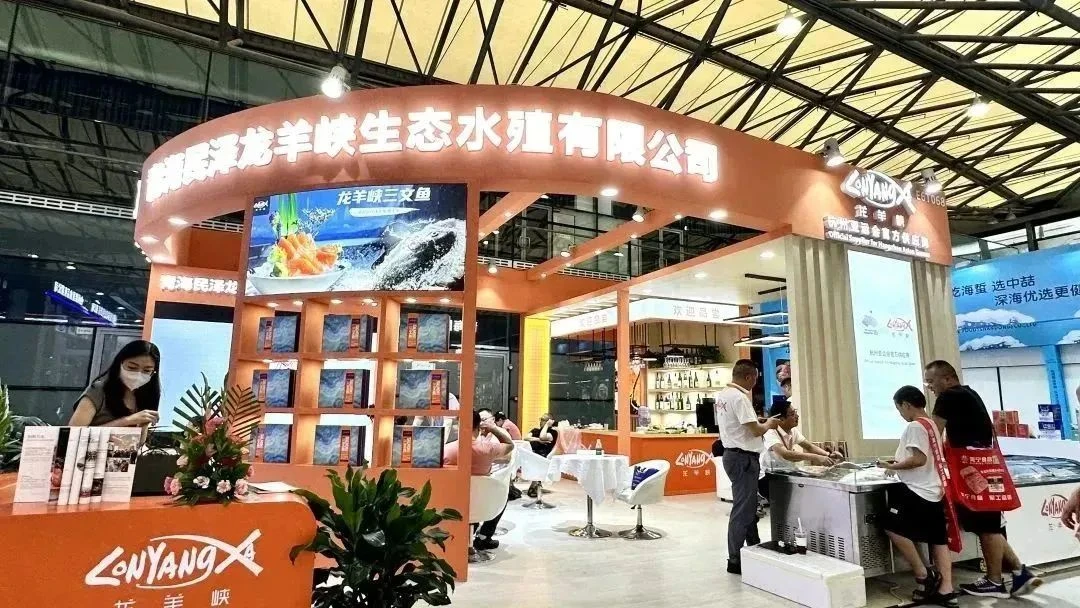 上海国际渔业博览会 (2).webp