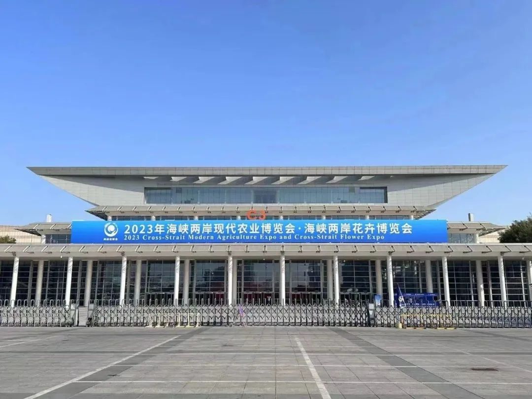 海峡两岸现代农业·花卉博览会 (1).jpg